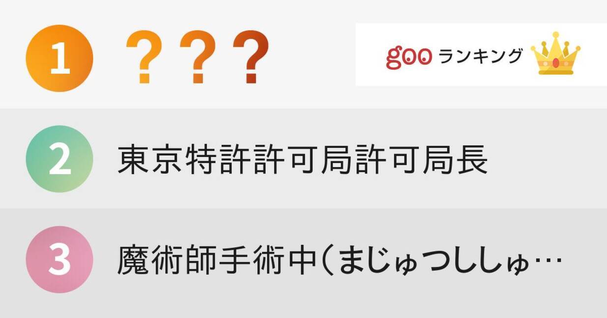 うまく言えなくてイラッとする早口言葉 言いにくい言葉ランキング 15年5月28日 エキサイトニュース 2 2