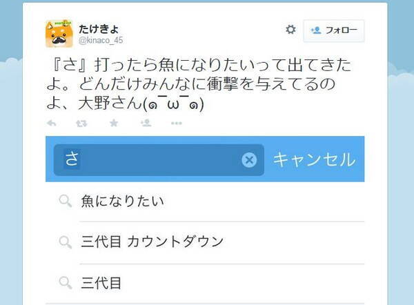 迷言 嵐 大野智 魚になりたい 発言があっという間にトレンド入り 15年4月30日 エキサイトニュース