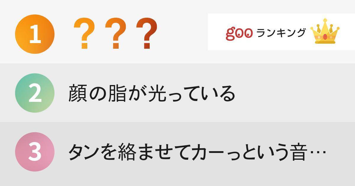 周りにいる オジサンだな と思う人の特徴ランキング 15年6月15日 エキサイトニュース