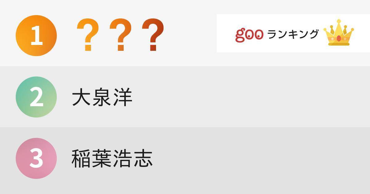 授業を受けてみたい 教員免許を持っている有名人ランキング 15年6月4日 エキサイトニュース