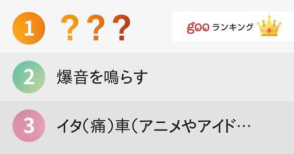 彼氏に乗って欲しくない車の特徴ランキング 15年6月13日 エキサイトニュース