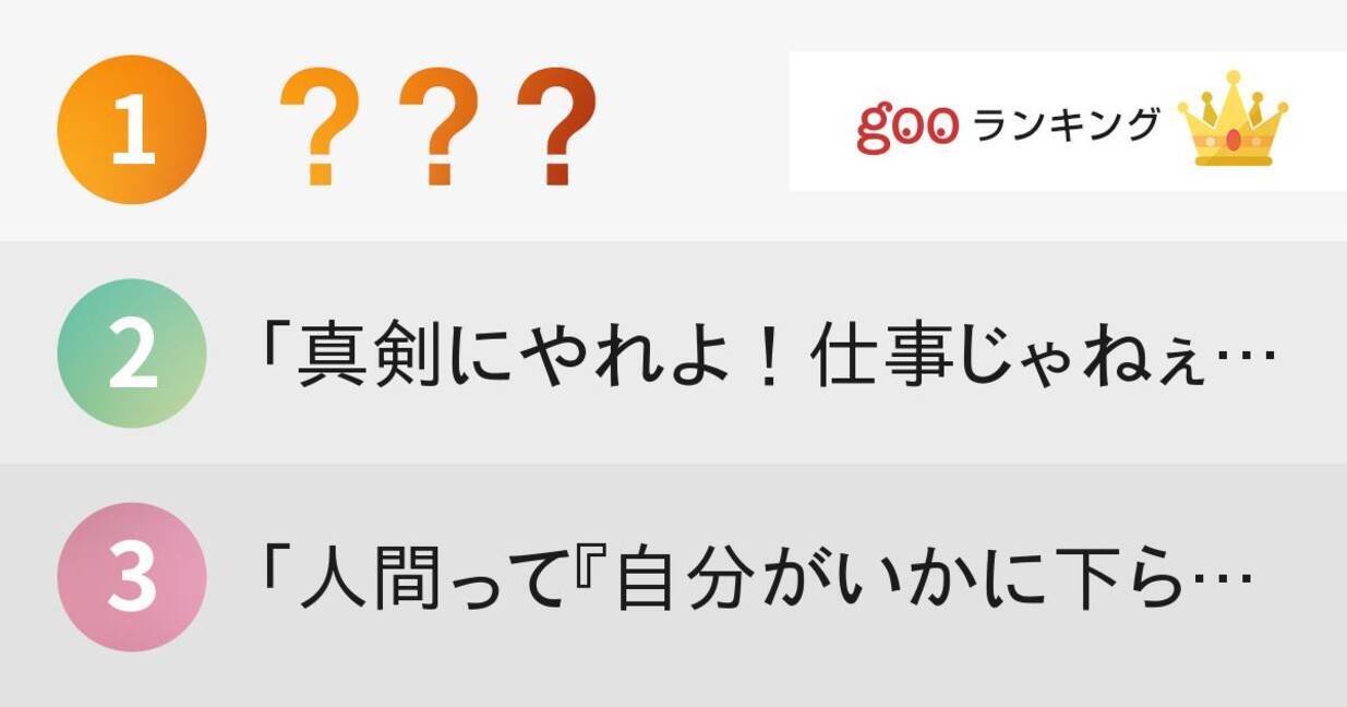 心に響くタモリの名言ランキング 15年6月14日 エキサイトニュース