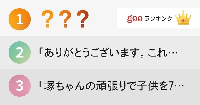 高田純次 松岡修造 石原慎太郎 爆笑 それとも苦笑 あの人の名言 迷言５選 18年1月29日 エキサイトニュース