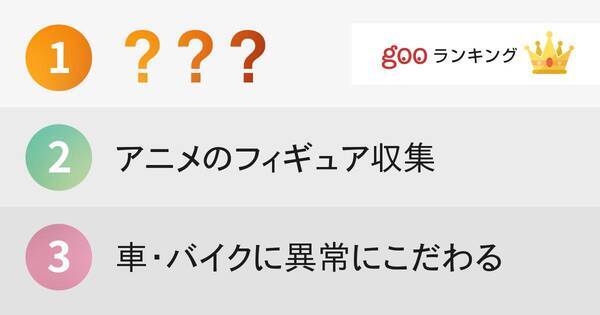 夫 彼氏の理解できない趣味 アイドル フィギュア 14年10月9日 エキサイトニュース