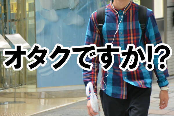 都市伝説 オタク チェック柄のシャツ は本当か実際に調べてみた 15年6月16日 エキサイトニュース