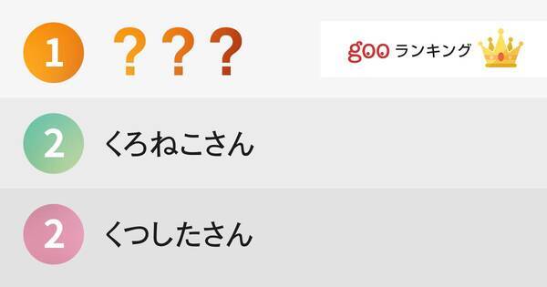 いちばん好きな ねこあつめ の普通ねこランキング 15年8月11日 エキサイトニュース