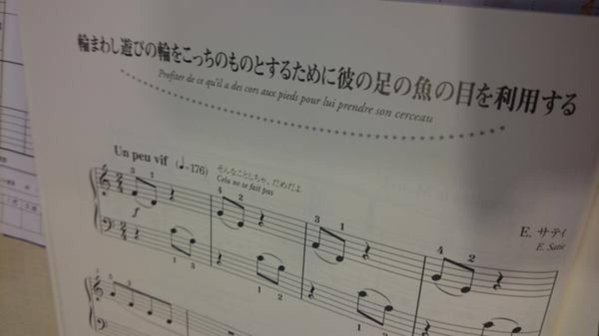 動画 意味がわからない ちょっと変なタイトルのクラシック曲まとめ 14年9月30日 エキサイトニュース