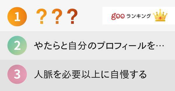 意識高い系 でめんどくさいと思われるのはこんな人 2015年9月23日 エキサイトニュース