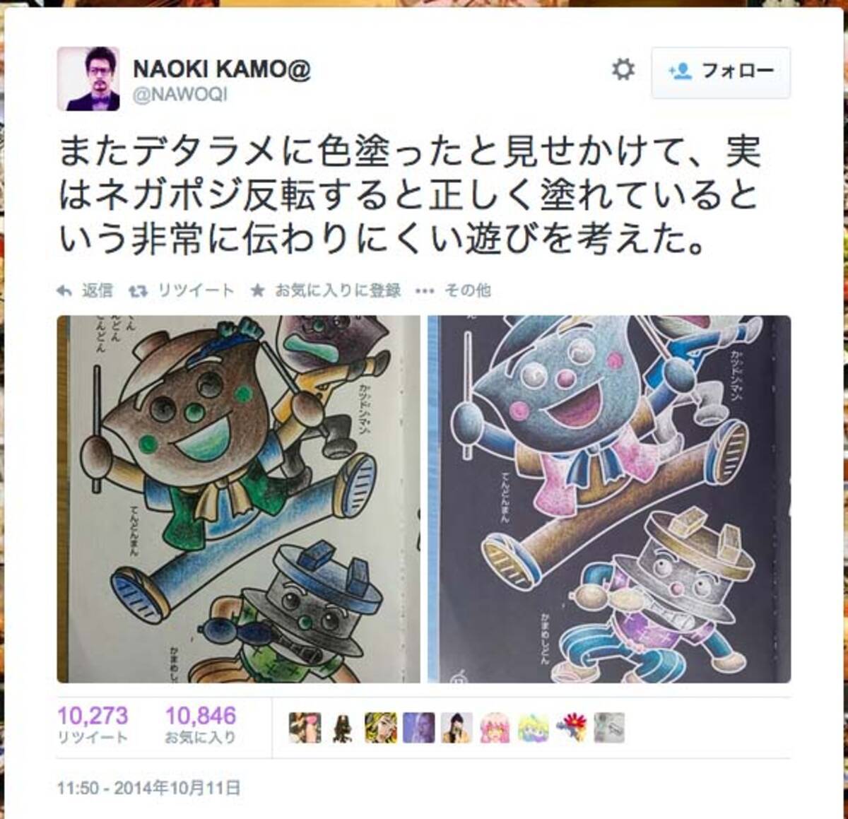 画像 発想がすごい ネガポジ反転 を使った塗り絵遊びが話題に 14年10月14日 エキサイトニュース