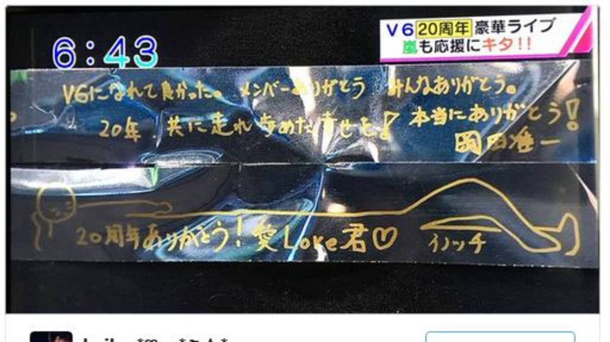 スゴイ V6が20周年コンサートでみせた神対応が話題に 2015年11月2日 エキサイトニュース