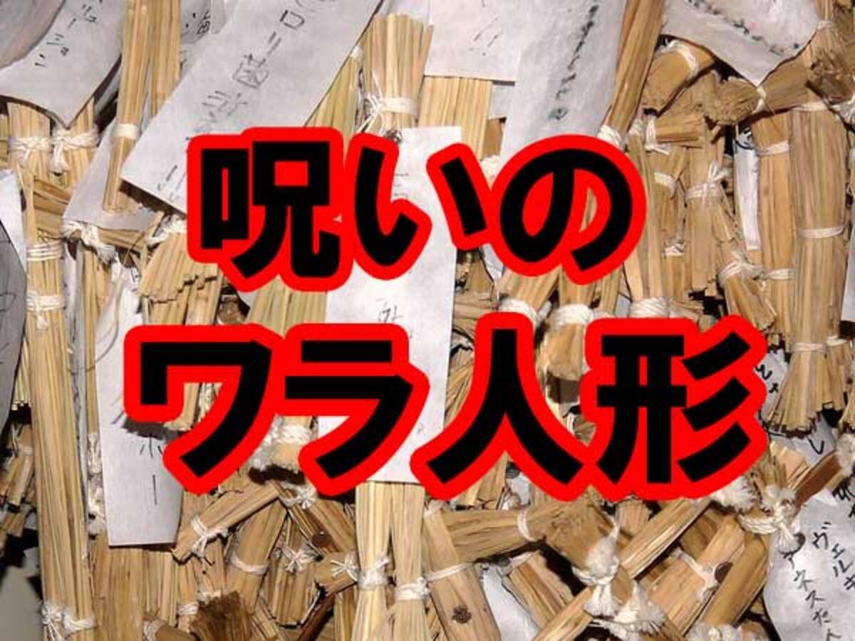 呪いの藁人形が1体300円で打ち放題 珍スポット 怪しい少年少女博物館 は狂気の博物館だった 16年2月5日 エキサイトニュース