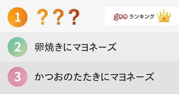 マヨネーズが意外と合う食べ物ランキング 14年11月5日 エキサイトニュース