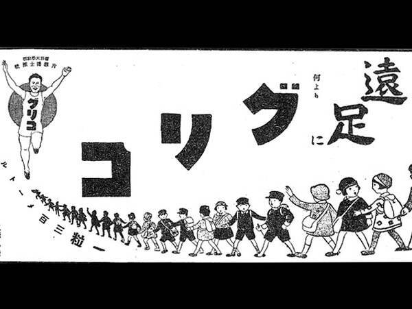 戦後日本で右書きの横文字が左書きに変わった瞬間をさぐってみた 2016