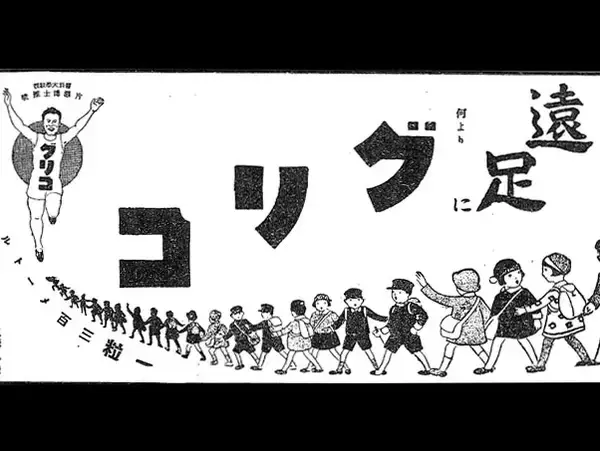 戦後日本で右書きの横文字が左書きに変わった瞬間をさぐってみた