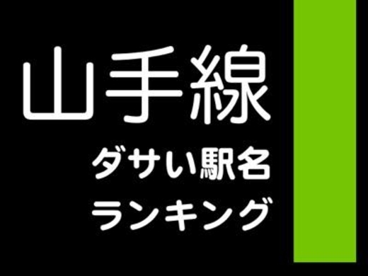 ダサい 最もセンスがない プロ野球公式マスコット ランキング 16年8月30日 エキサイトニュース