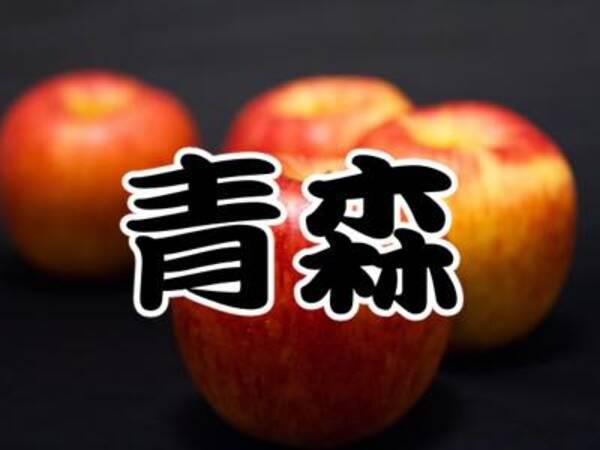 聞きとれる 最も 方言 がきつい都道府県ランキング 3位は秋田県 16年7月19日 エキサイトニュース