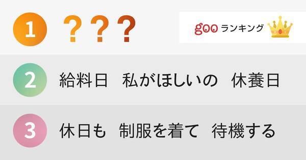 ごーしちご スタッフが選ぶ笑って泣ける社畜川柳まとめ10選 14年11月17日 エキサイトニュース