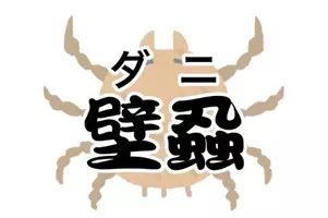 読めたらすごい 魚へんの難読漢字ランキング 19年4月9日 エキサイトニュース