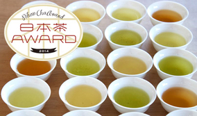 【保存版】日本一美味しいお茶が決定！「日本茶AWARD 2014」全入賞茶まとめ