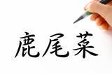 「「醴」これ読める？漢字だと読めない食べ物の名前ランキング」の画像3