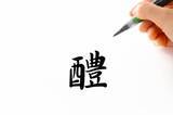 「「醴」これ読める？漢字だと読めない食べ物の名前ランキング」の画像2