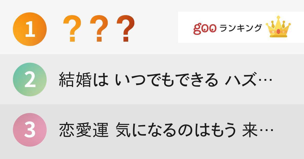 30代のリアルな恋愛川柳 ごーしちご スタッフが選ぶ10選 14年12月6日 エキサイトニュース