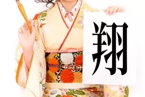 カッコ良い 女の子の 漢字一文字の名前 ランキング 17年4月5日 エキサイトニュース