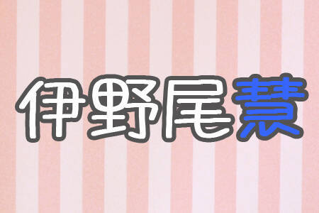 最強に可愛い ジャニーズメンバーランキング 17年9月14日 エキサイトニュース