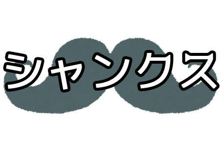 髭がカッコ良い アニメキャラランキング 17年8月25日 エキサイトニュース