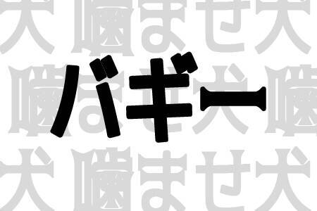 最弱 アニメの噛ませ犬キャラランキング 17年10月13日 エキサイトニュース