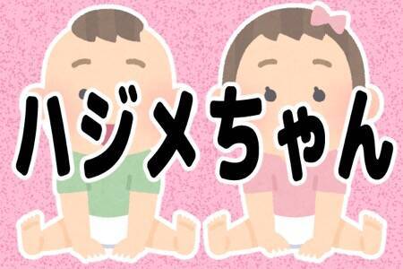 最強に可愛い 赤ちゃんキャラ ランキング 17年11月14日 エキサイトニュース 2 2