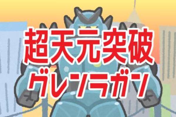 ホントに強い 最強ロボットランキング 17年12月1日 エキサイトニュース