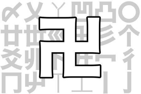 お前 記号じゃなかったのかよ と驚く漢字ランキング 17年12月12日 エキサイトニュース