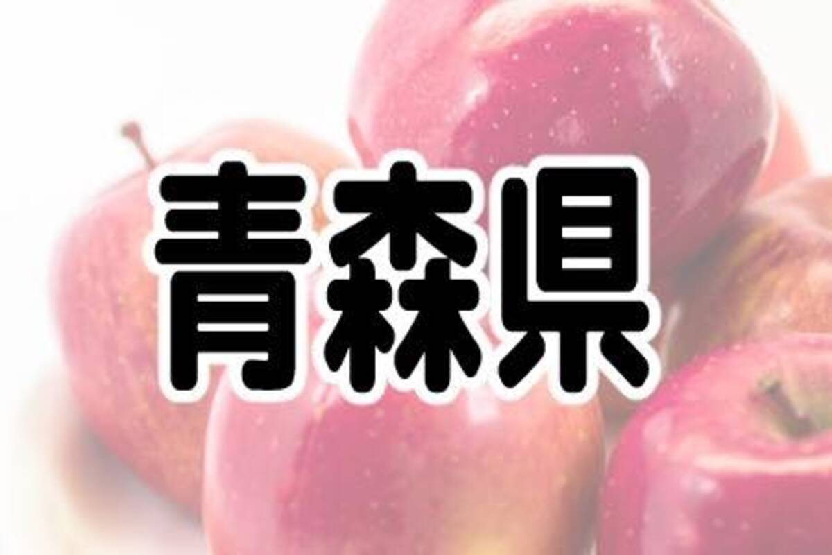 最も 方言 に特徴がある都道府県ランキング 3位秋田県 18年8月29日 エキサイトニュース