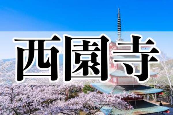 憧れる 日本一カッコ良い苗字ランキング 18年3月5日 エキサイトニュース