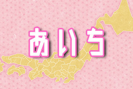 字面がかわいい ひらがなの都道府県名ランキング 18年3月13日 エキサイトニュース