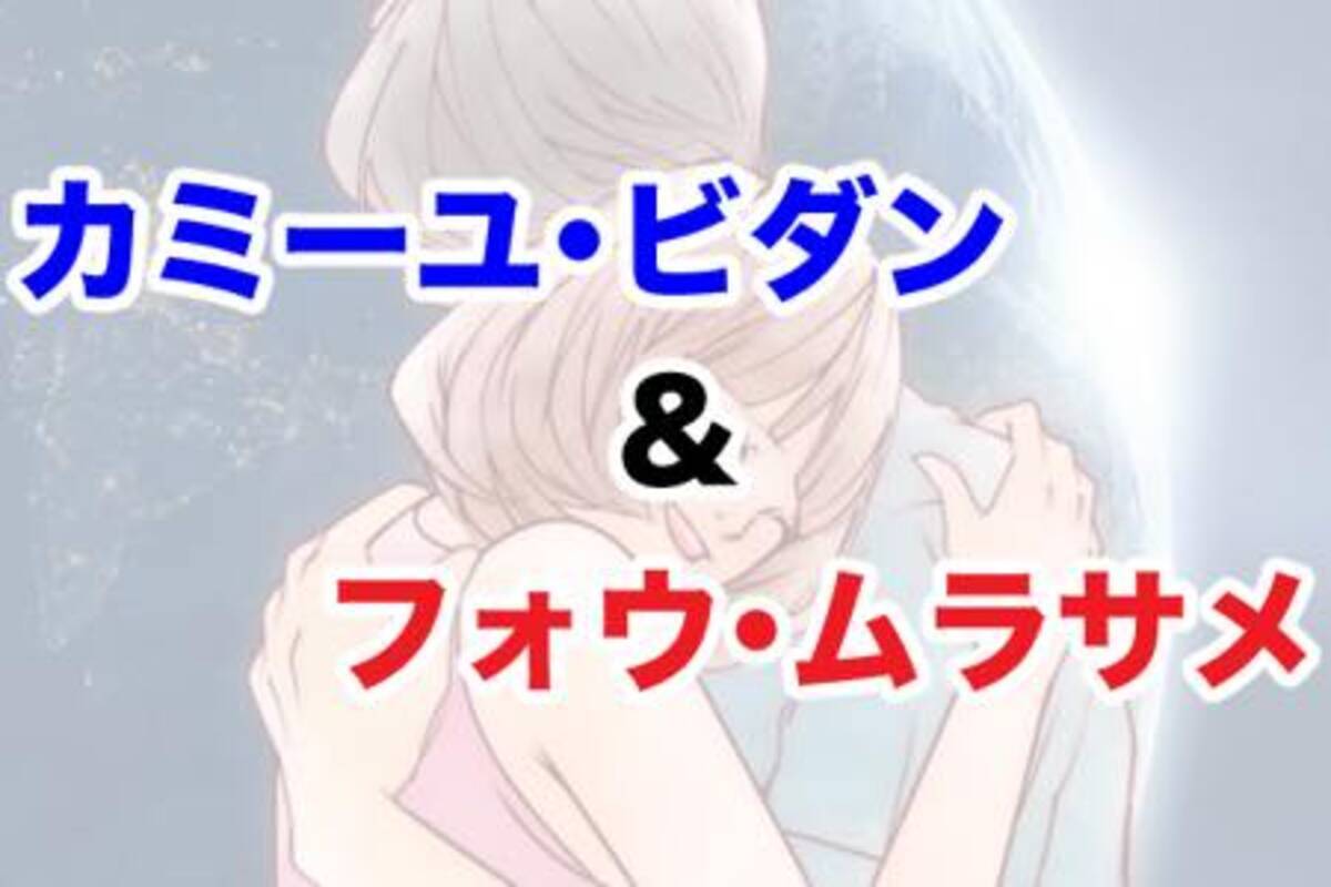 つい応援したくなる 昭和ガンダムシリーズの恋愛関係ランキング 18年6月17日 エキサイトニュース