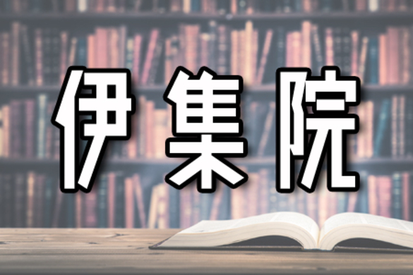 響きだけでイケメンそうな苗字ランキング 3位は 早乙女 16年5月31日 エキサイトニュース