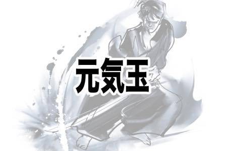 ジャンプ史上一番強い 必殺技ランキング 18年9月10日 エキサイトニュース