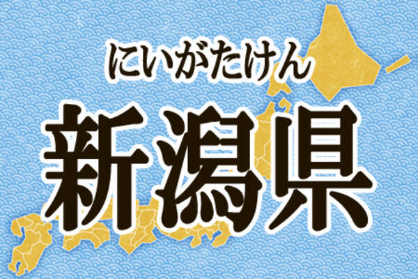 漢字で書ける自信がない都道府県ランキング 19年1月22日 エキサイトニュース