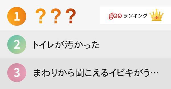 ネットカフェで イラッ としたことランキング 15年2月14日 エキサイトニュース