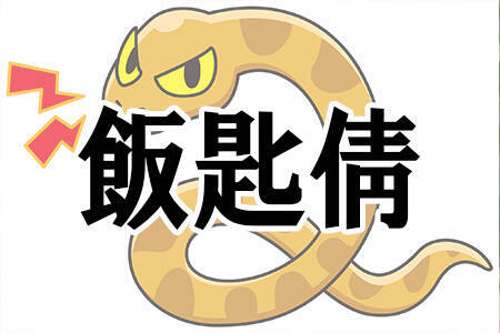 難しすぎて読めない「動物の漢字名」ランキング
