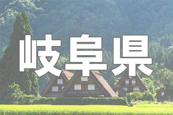ぶっちゃけ漢字で書けない都道府県ランキング 年2月25日 エキサイトニュース