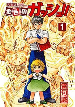 週刊少年サンデー史上最高だった漫画ランキング 年4月日 エキサイトニュース 2 2