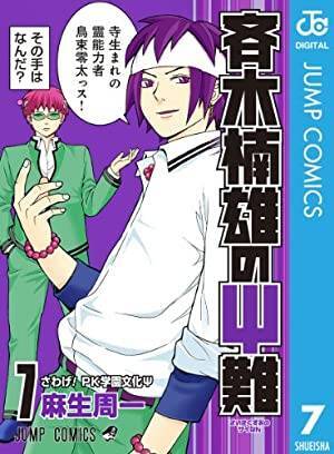 声優 花江夏樹のはまり役だったアニメキャラランキング 年8月2日 エキサイトニュース 2 2