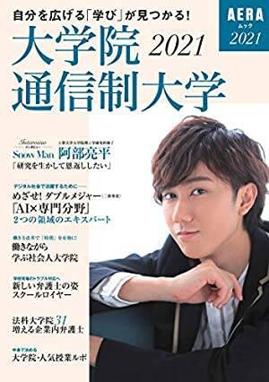 あざとかわいい若手ジャニーズランキング 21年2月24日 エキサイトニュース 2 2