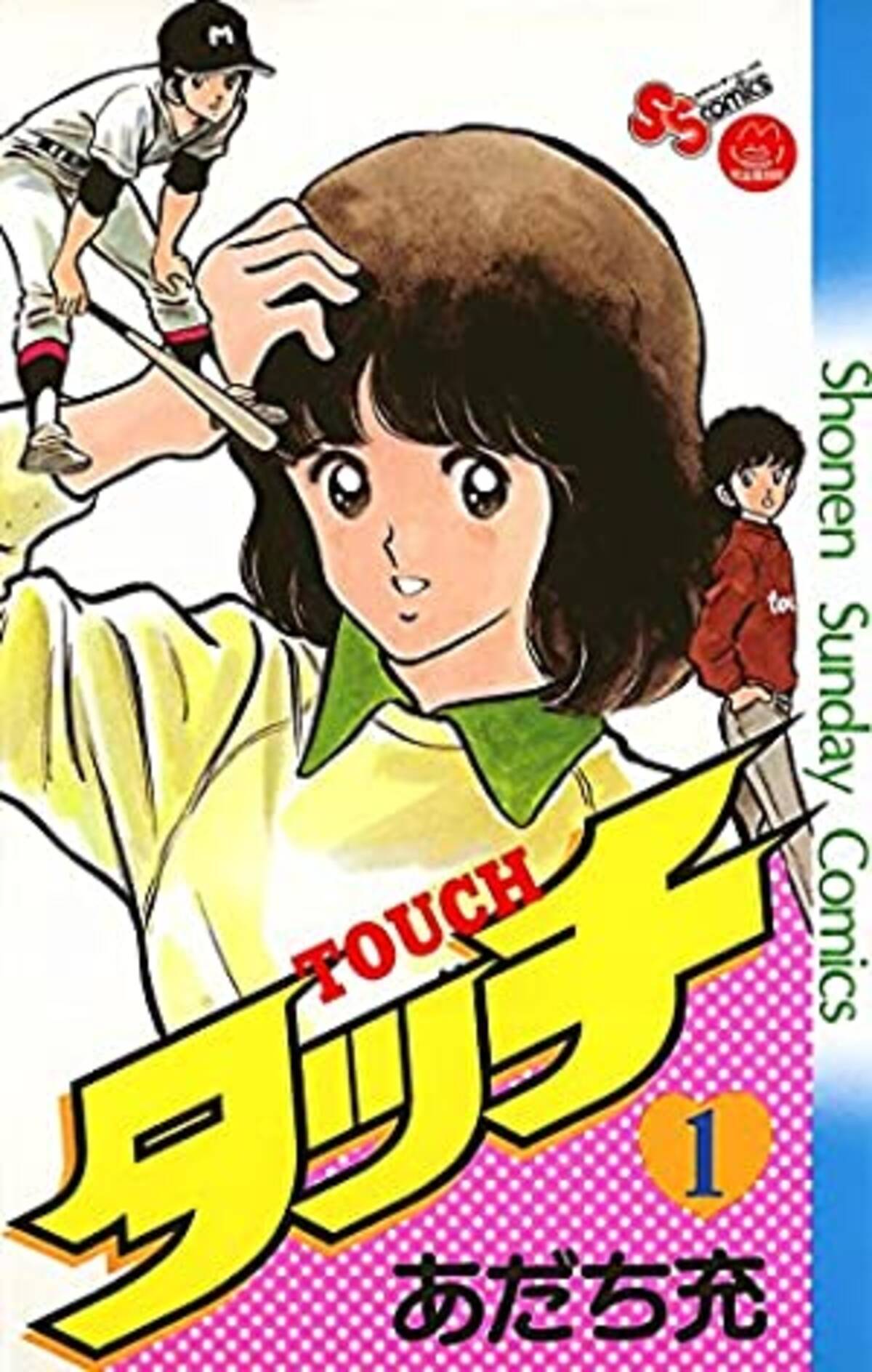 本当に面白い 野球漫画ランキング 21年3月12日 エキサイトニュース