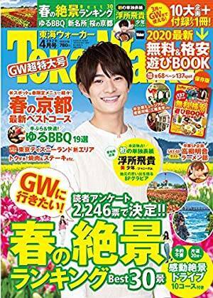 早くもカリスマ性を感じるジャニーズjr ランキング 21年3月31日 エキサイトニュース 2 2