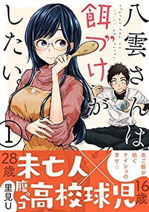 飯テロ必至 料理漫画ランキング 21年3月15日 エキサイトニュース