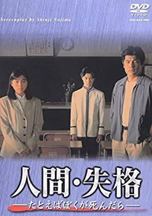 名作 衝撃作だらけ もう一度見たい 野島伸司作品 ランキング 21年3月10日 エキサイトニュース 2 2